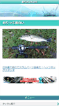 Mobile Screenshot of fishinglife.net